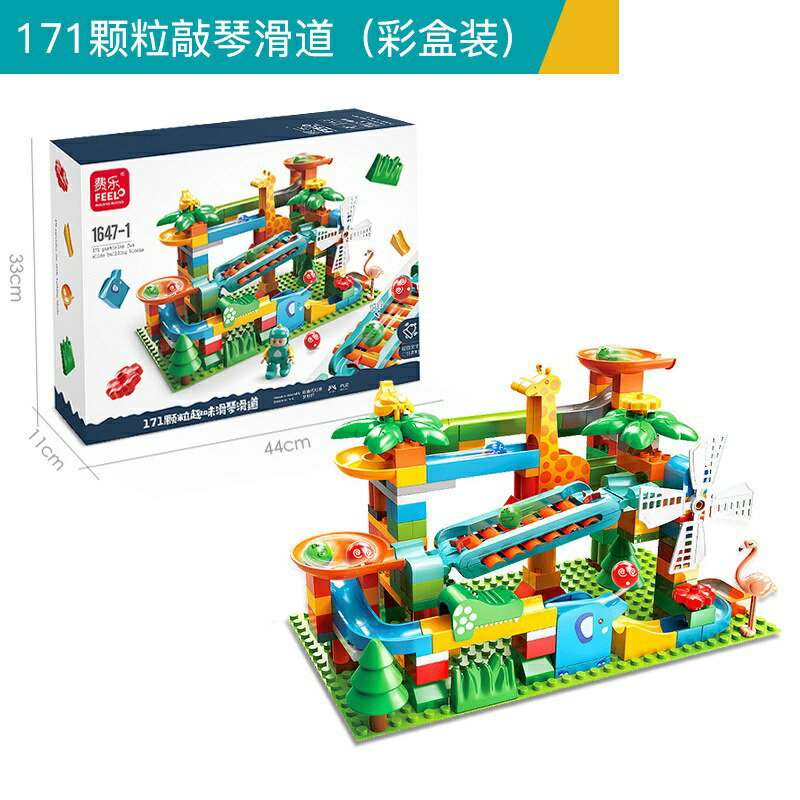 男童女童　 211顆粒飛車滑道樂園 小車滑道 滑道積木 -送512孔大底板 大顆粒積木 相容樂高duplo 4