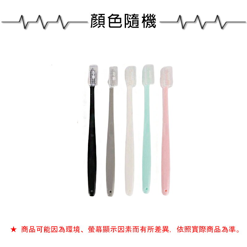馬卡龍軟毛牙刷+蓋1支【緣屋百貨】天天出貨 軟毛牙刷 超細軟毛牙刷 旅行牙刷  牙刷 兒童牙刷 成人牙刷 馬卡龍牙刷 1