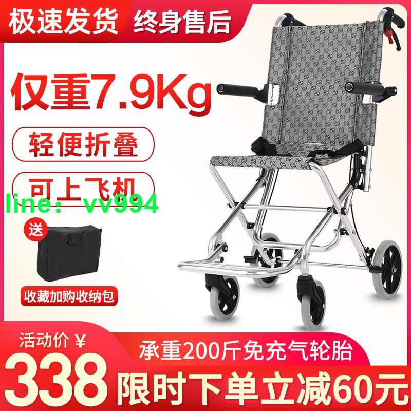 鋁合金便攜旅行老人輪椅折疊輕便小型老年家用代步簡易超輕手推車