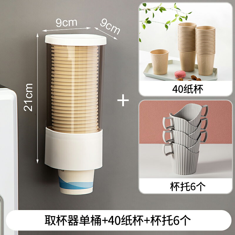紙杯架 一次性杯子取杯器 一次性杯子取杯器杯架紙杯收納置物架紙杯架取杯架水杯架子【MJ23987】 4