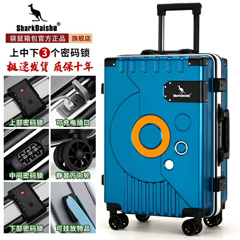 ＋免運 USB充電 INS日系行李箱 20寸 2426寸 行李箱 登機箱 旅行箱 拉桿箱 袋鼠行李箱鋁框拉桿箱20