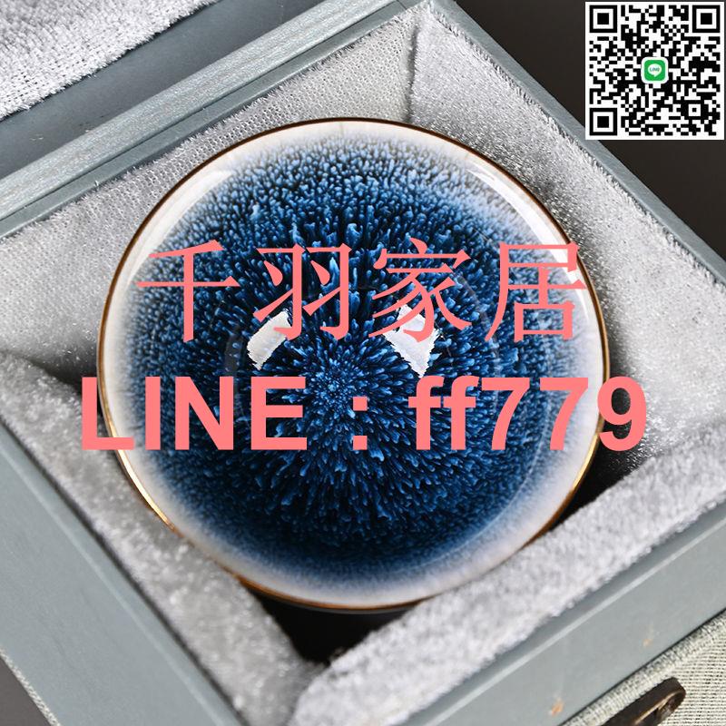 【千羽家居】【可刻字】金絲孔雀釉建盞功夫天目品茗茶杯家用禮盒主人杯情侶杯