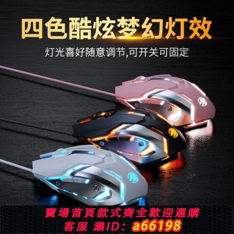 【臺灣公司 可開發票】聯想拯救者Y7000P/Y9000P適用機械鼠標有線靜音有聲電腦USB滑鼠
