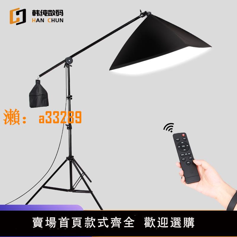 【保固兩年】LED淘寶產品拍攝柔光手機支架補光燈懸臂架攝影棚專業頂燈套裝主播網紅自拍直播拍照打光神器直播間燈光燈箱