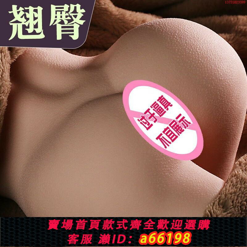 【臺灣公司 可開發票】叉臀陰臀倒模飛機杯情趣男用自慰器後入雙穴屁股男性玩具 叉臀-少