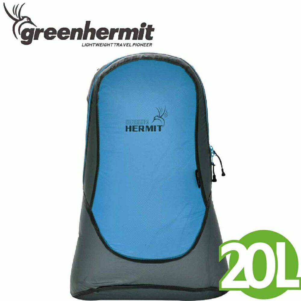 【蜂鳥 greenhermit 超輕旅行揹包 藍 20L】CT1220/後揹包/輕量/旅行/揹包/非Sea To summit/輕揹包