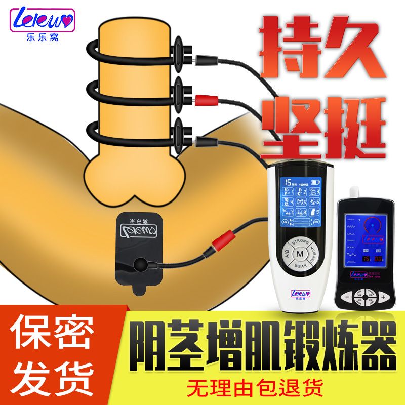 【保密包裝】性用品男人用自慰器電擊陰脛鍛煉器持久拉長增大增硬變大變粗158M 快速出貨