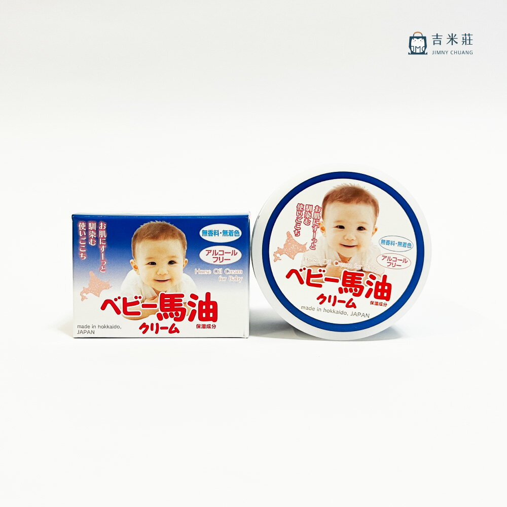 【北海道Labo】北海道金日高 嬰兒馬油 (100g) 嬰兒身體乳｜吉米莊