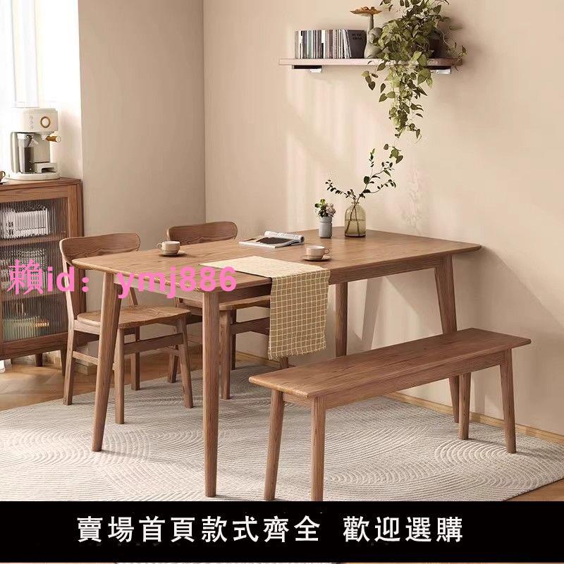 北歐全實木餐桌現代小戶型家用長方形日式飯桌白蠟木原木桌椅組合