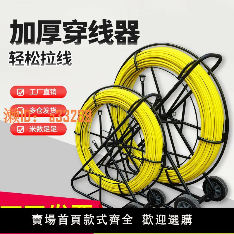 【可開發票】穿線器引線器玻璃鋼穿孔器管道疏通器光纜電纜穿管器電工穿線神器