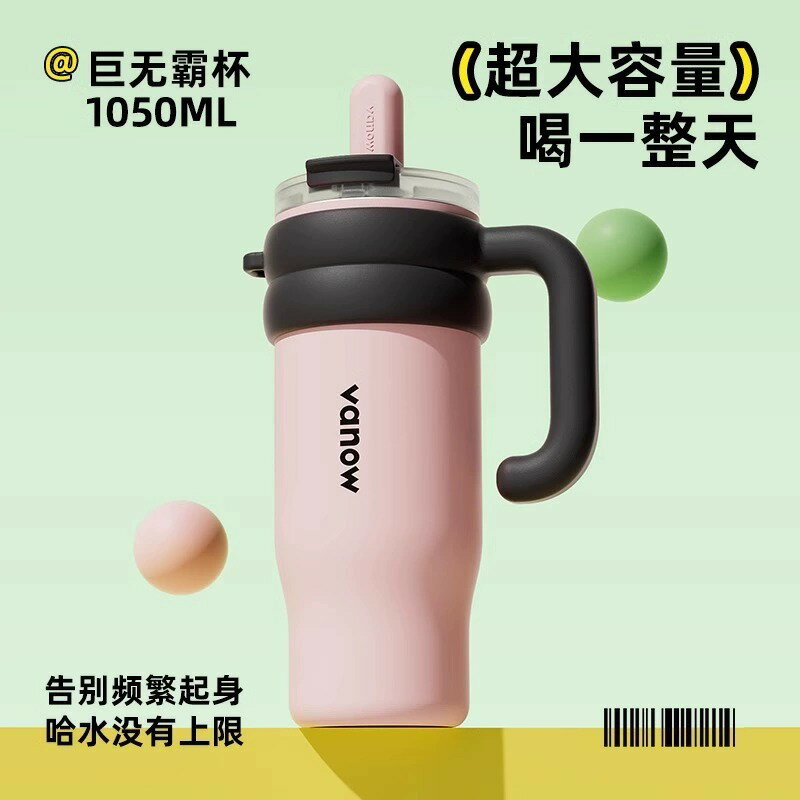 熱賣款！免運 冰霸杯 保溫杯 Vanow巨無霸保溫杯大容量吸管水杯女噸噸大水壺陶瓷保冷冰霸杯子八折下殺 打骨折 可開發票 加客服賴享受巨額減免金牌保障