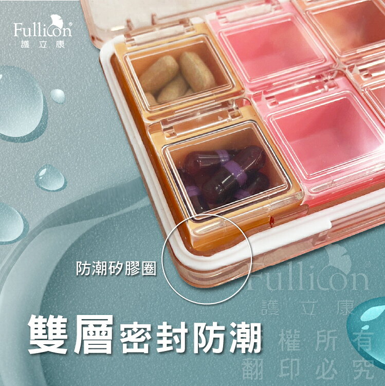 防潮盒 飾品收納 清新彩妝收納盒 小物收納 防潮收納 藥物收納 藥盒 小藥盒 隨身藥盒【護立康】 3