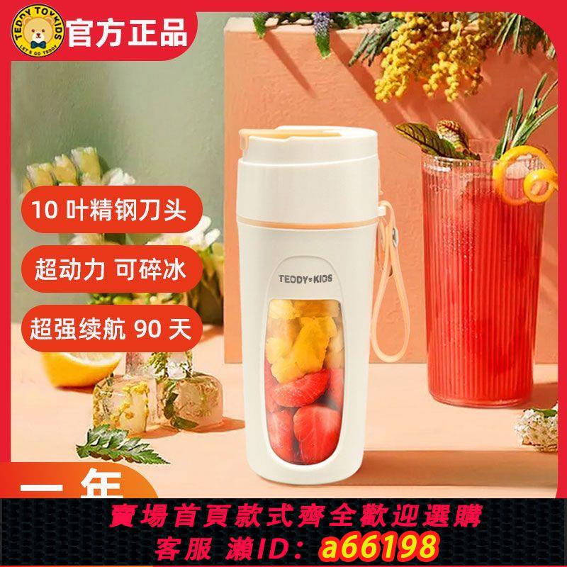 【臺灣公司 可開發票】【一年換新】榨汁機10刀頭家用便攜式小型多功能果汁機榨汁杯