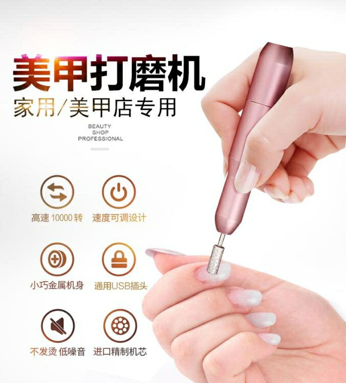 電動美甲打磨機磨甲器卸甲修甲器神器指甲家用工具美甲店小型機器 雙12購物節