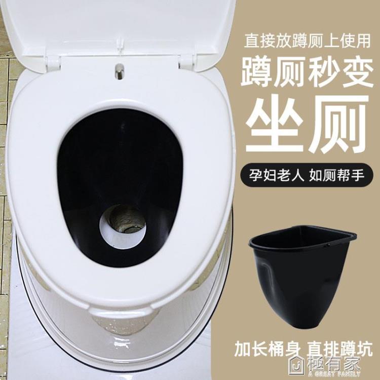 蹲便改坐廁老年老人坐便器可行動馬桶室內防臭家用簡易孕婦坐便椅 99購物節