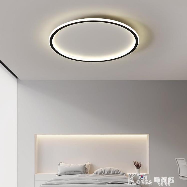 LED吸頂燈圓形北歐超薄客廳燈現代簡約臥室房間燈創意燈具【摩可美家】