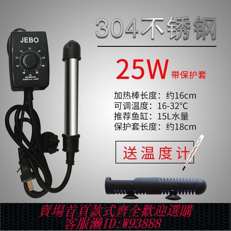 魚缸製冷棒 魚缸降溫製冷棒魚缸製冷棒迷你魚缸加熱棒外部溫控水族迷你.【10