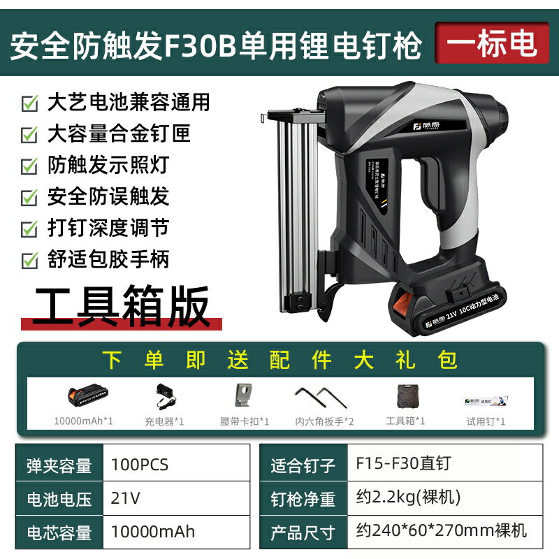 {可打統編 最低價}藤原釘槍無線池打釘槍電動釘槍木工專用直釘槍充電氣釘槍 0