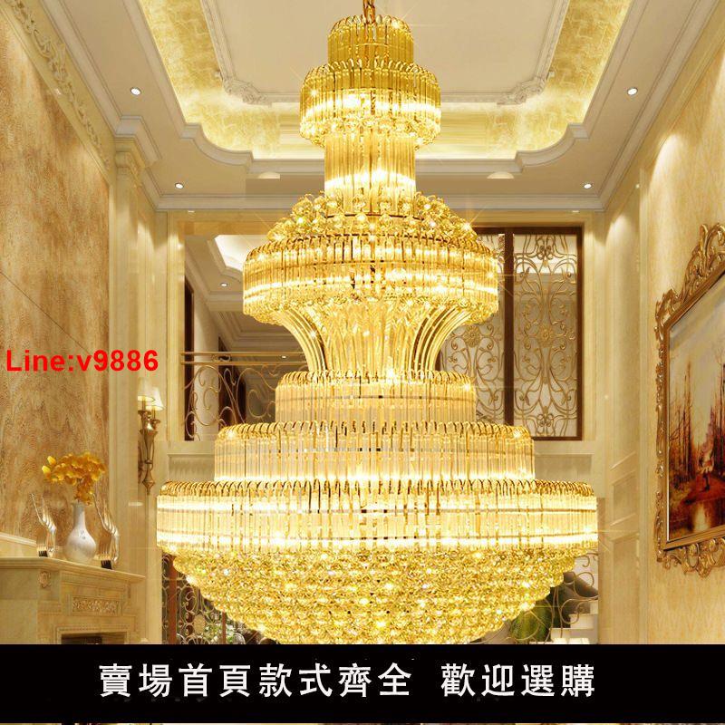 【臺灣公司 超低價】復式樓大吊燈客廳酒店別墅簡約樓中樓中空旋轉樓梯長吊燈水晶吊燈