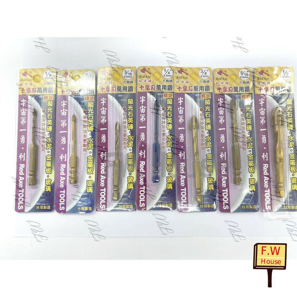 附發票 紅斧頭 1/8～1/2 六角柄萬用水泥鑽頭 超硬石用鎢鋼刀 鍍鈦十字刃鑽尾 拋光石英磚 水泥