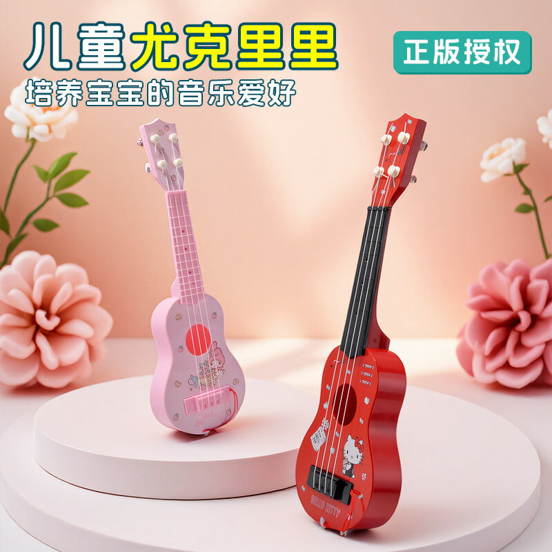 正版授權兒童尤克里裡凱蒂貓可彈奏初學者吉他小孩早教音樂玩具