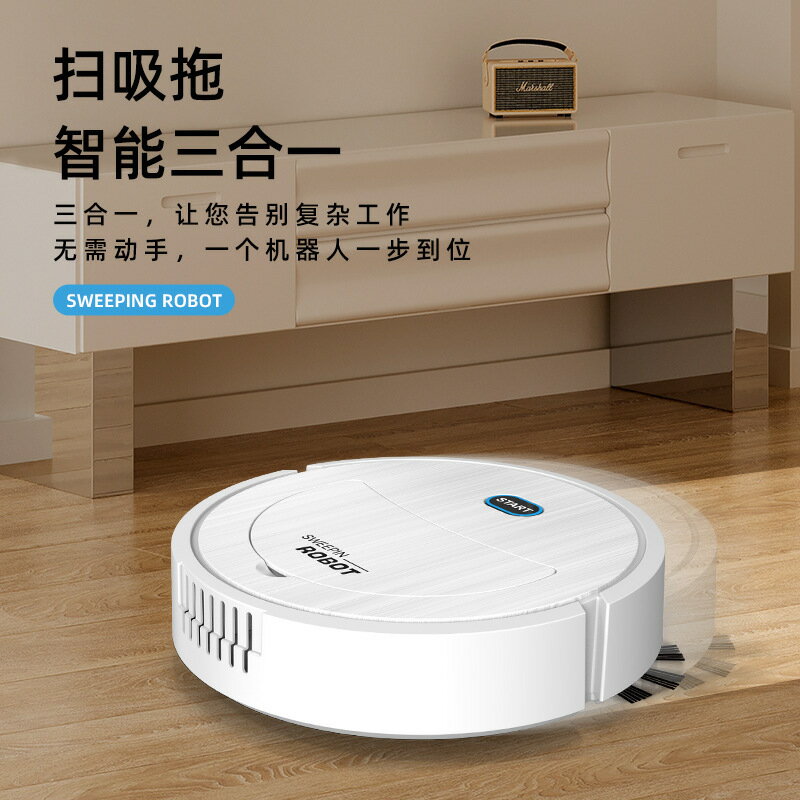 掃地機器人 智慧家用充電款三合一掃吸拖模式清潔機吸塵器拖地機【尚宜家居】