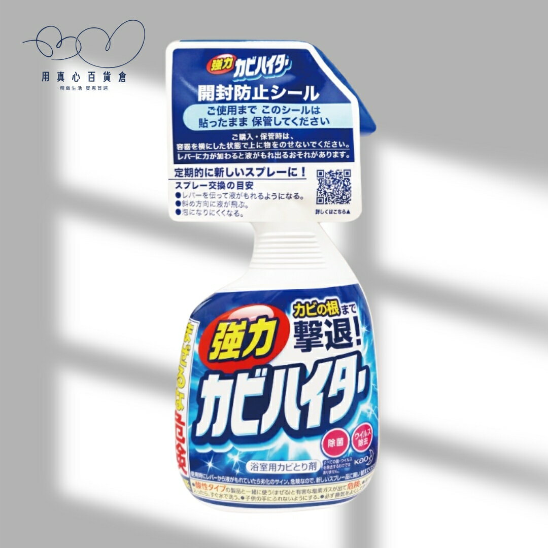 日本KAO花王 浴室強力除黴泡沫噴霧 400ml 浴室清潔劑 除黴清潔劑