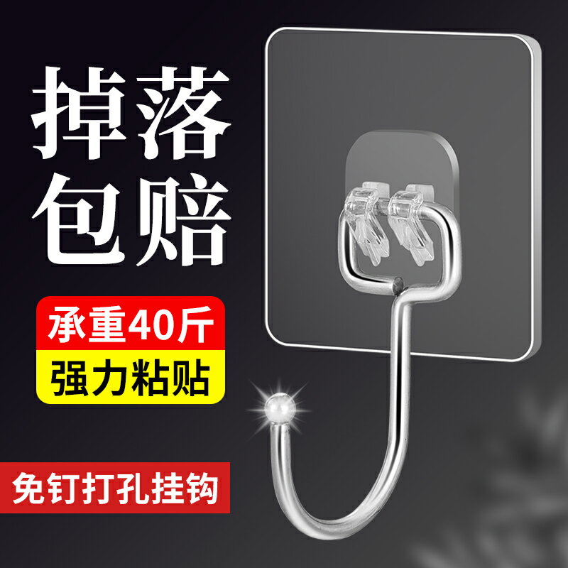掛鉤強力粘膠無痕粘貼粘鉤免打孔墻壁承重廚房門後浴室不銹鋼鉤子