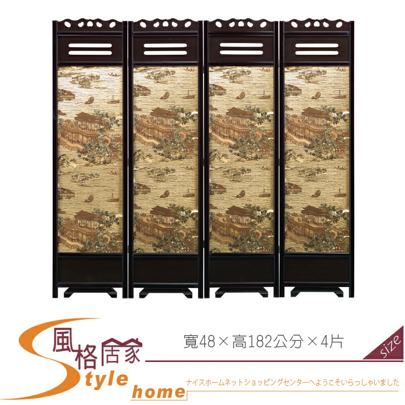 《風格居家Style》水上屏風 110-02-LP