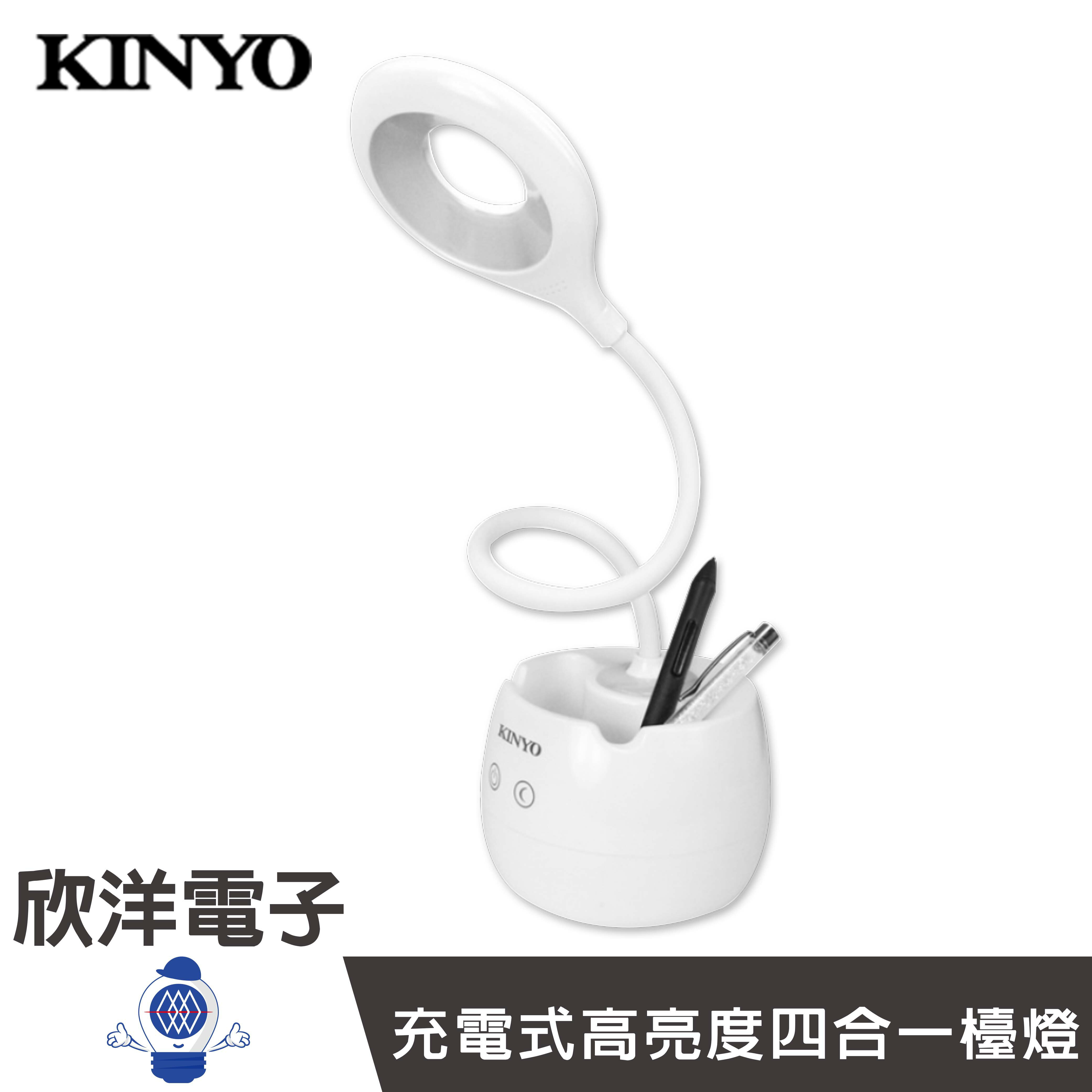 ※ 欣洋電子 ※ KINYO 充電式 USB 高亮度四合一檯燈 (PLED-417) 檯燈/小夜燈/筆筒/手機架