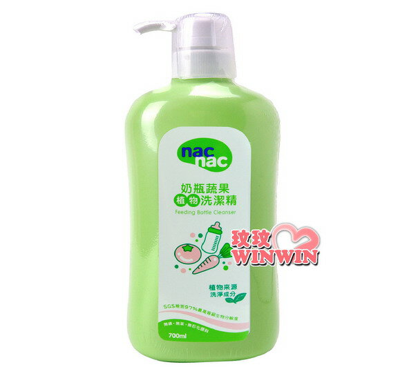 Nac Nac奶瓶蔬果植物洗潔精 (奶瓶清潔劑)「罐裝700ML」