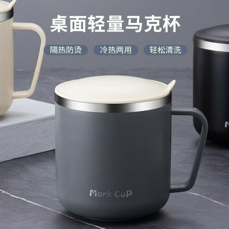 304不銹鋼馬克杯帶蓋防摔大容量家用咖啡杯高顏值泡茶杯辦公水杯【尚宜家居】