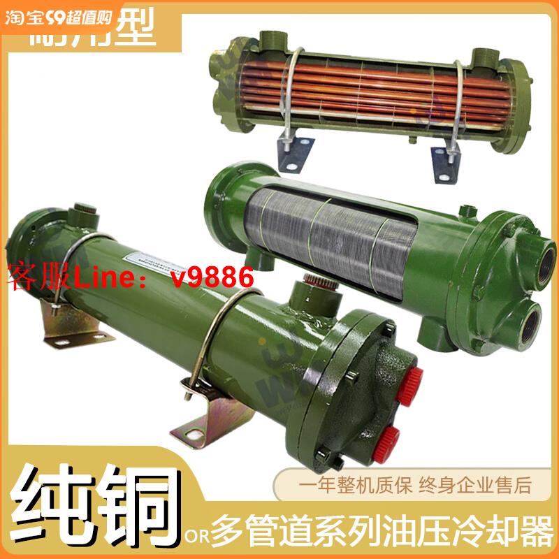【可開發票】列管式液壓油OR-60冷卻器300水冷100純銅管150水循環250散熱器350
