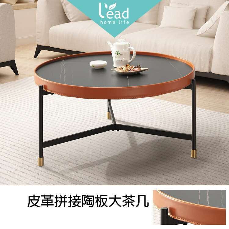 馬鞍皮革拼接陶板大茶几圓桌休閒桌邊桌咖啡桌沙發電話子母客廳桌【163A28901】Leader傢居館163-CJ632A