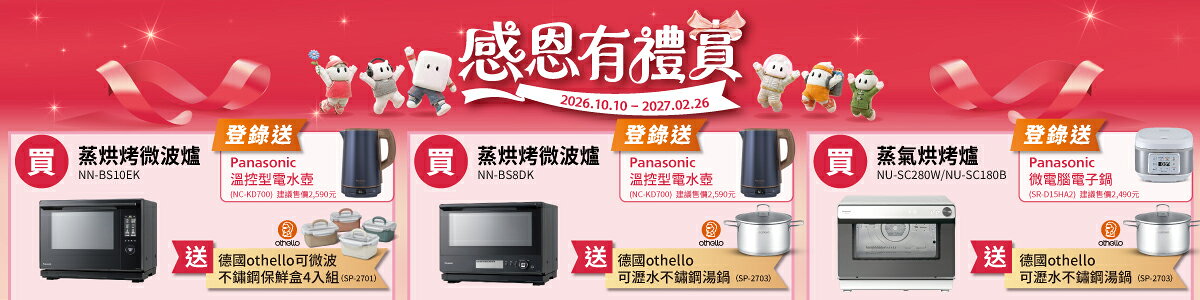Panasonic授權專門店