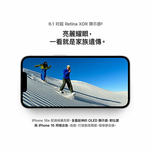 Apple iPhone 16e 128G(黑/白)【依訂單成立順序出貨】【愛買】 3