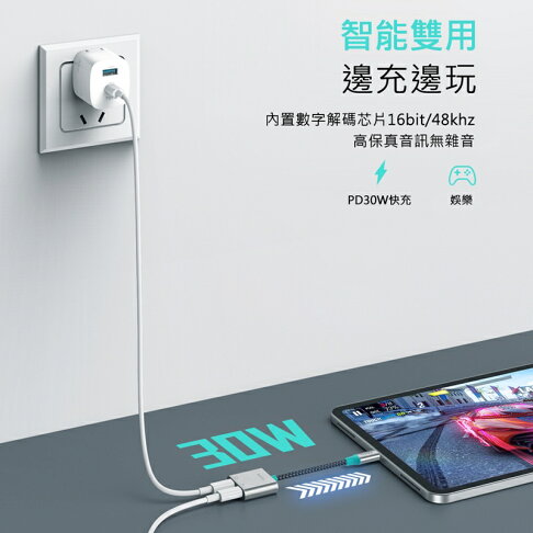 TOTU拓途 USB-C系列音頻轉接器 AD5 AD6 AD7【APP享6%回饋】 3