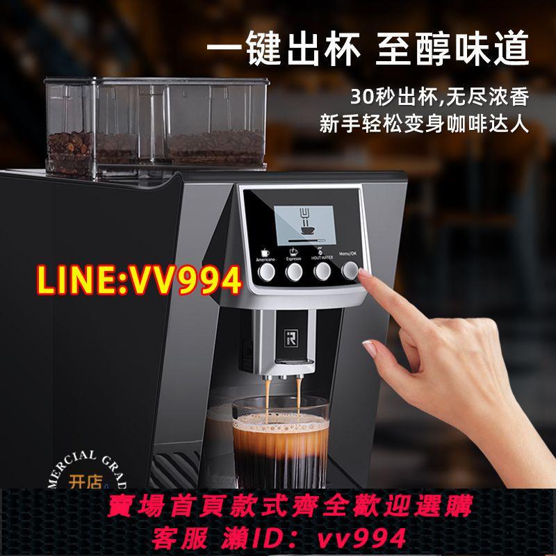 可打統編 艾爾菲德全自動咖啡機研磨一體意式商用小型辦公室用美式黑咖啡機