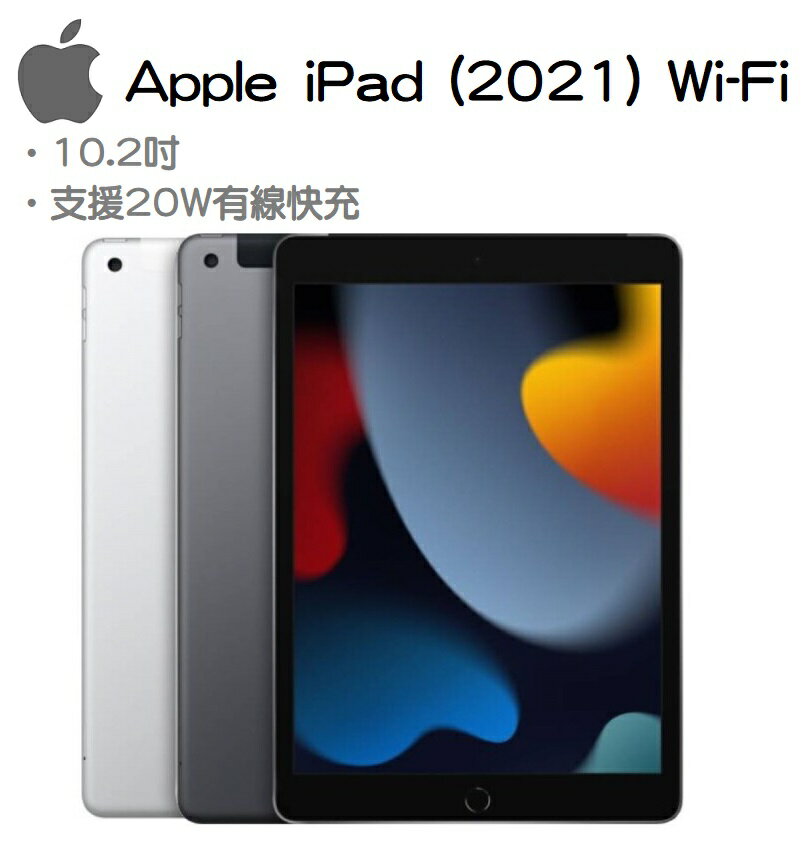 【9%點數】【Apple】IPad 9 10.2吋 (64G)(256G) WIFI版＋好買網＋