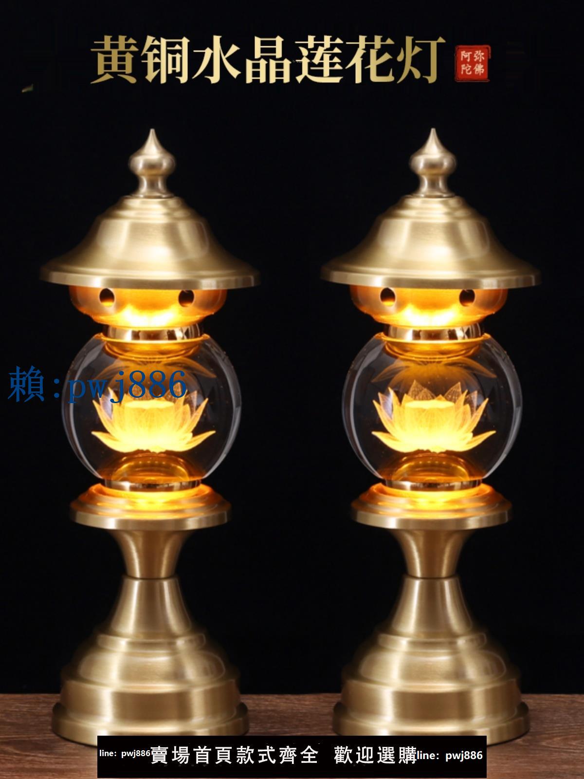 【可打統編 超低價】led純銅新款水晶七彩蓮花燈佛供燈菩薩佛前佛堂長明財神家用插電
