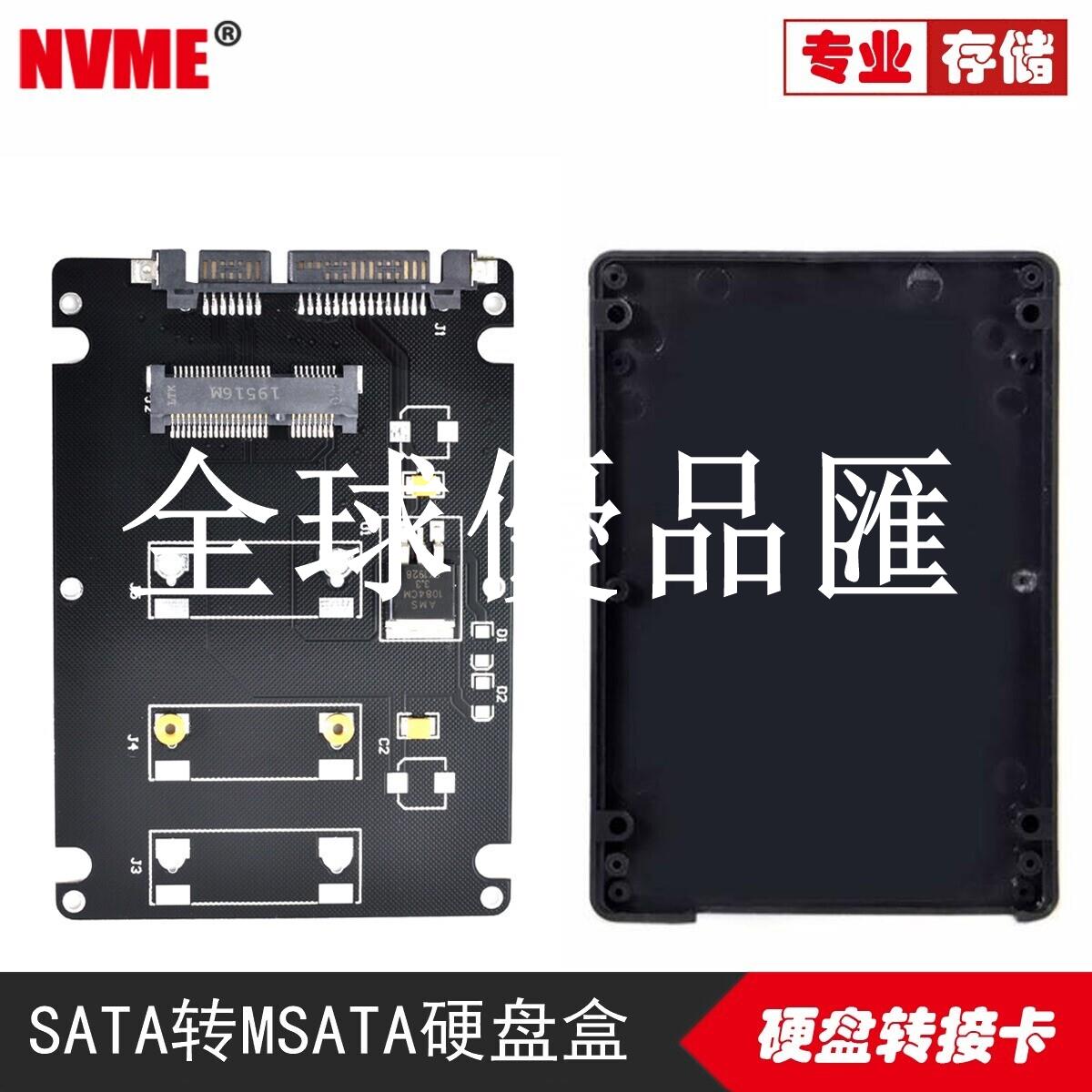 【全球優品匯】固態硬碟mini pcie SSD mSATA轉接SATA 2.5"硬碟轉接盒帶外殼
