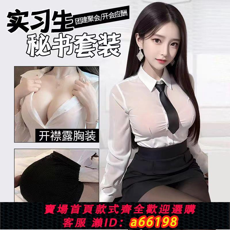 【台灣公司 可開發票】秘書制服cos純欲風ol包臀裙衣服女性感內衣角色扮演空姐透明睡衣 0