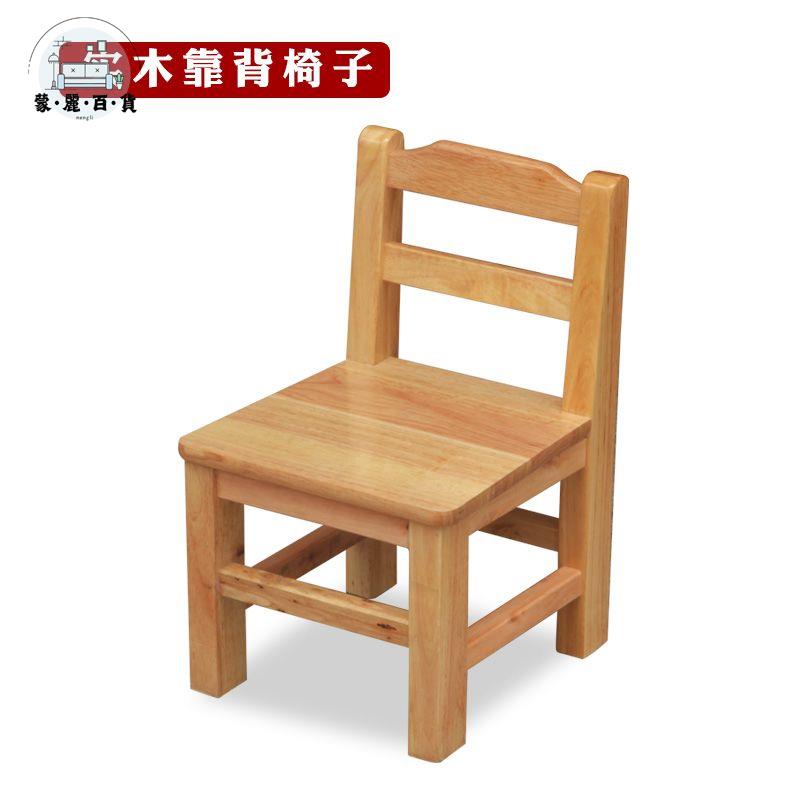 免運 凳子 小凳子 小矮凳 實木凳子 實木加厚小椅子靠背椅經濟型家用兒童客廳凳子學生幼兒園創意小孩店長推薦 開立發票 工廠現貨 特惠/全館折扣 mm5317
