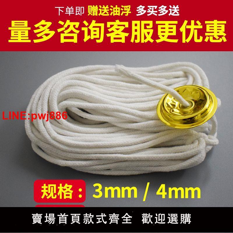 {臺灣公司 可開發票}油燈燈芯供佛燈純棉無煙長明燈寺廟萬年燈芯油漂家用酥油燈芯包郵