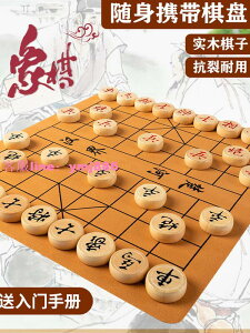 💥限時特惠🌟中國象棋木質家用學生兒童實木棋子套裝高檔特大號便攜式皮革棋盤