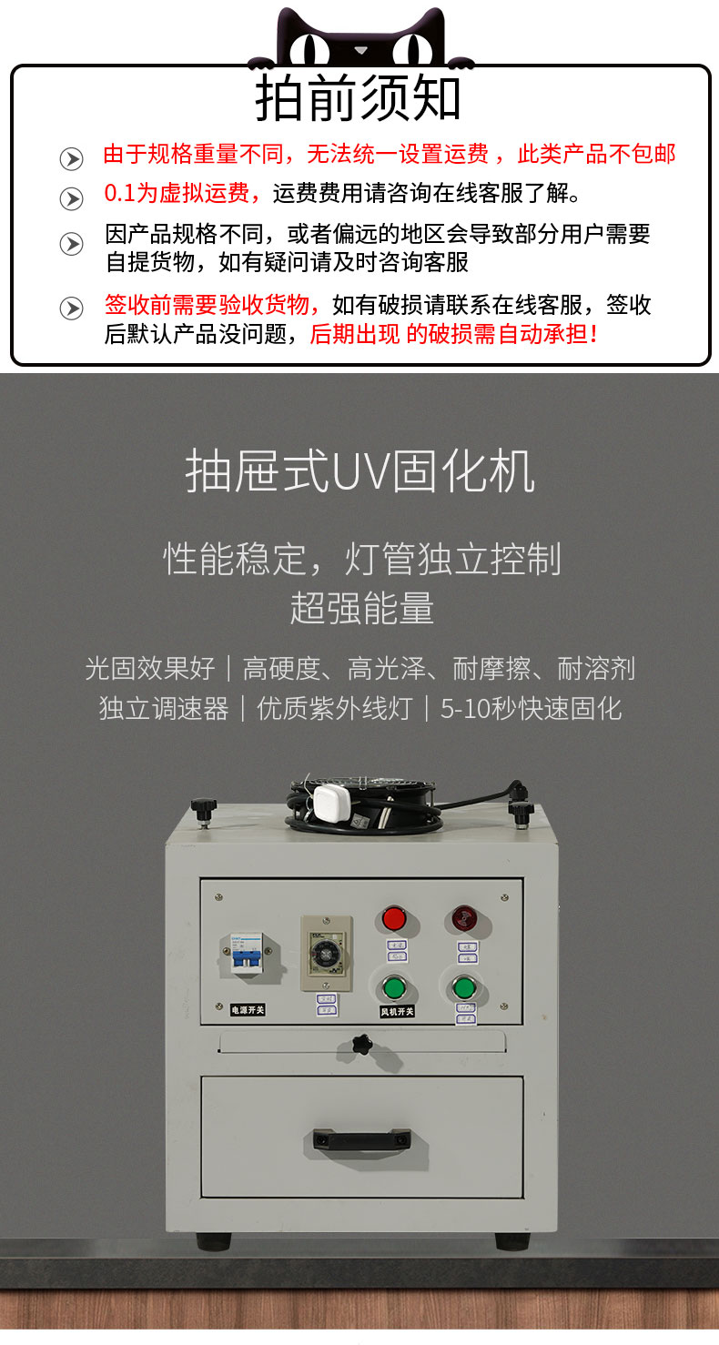 【可開發票】定制
            智能計時抽屜式uv固化機烤箱紫外線光固機UV固化爐UV膠固化大功率 7