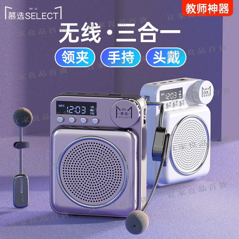 【宜家良品百貨】小蜜蜂擴音器教師專用擺地攤充電有線頭戴大音量專業演講慕選G6