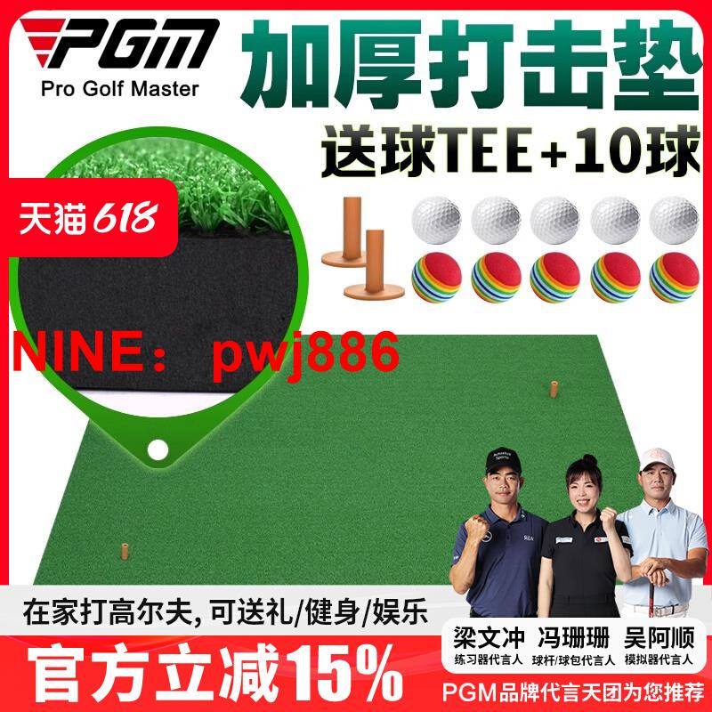 [臺灣公司貨 可開發票]PGM 高爾夫打擊墊 加厚版家庭練習網球墊 送球 揮桿訓練器防滑毯