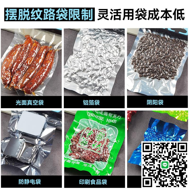 美吉斯真空機包裝機全自動密封商用家用保鮮食品塑封抽真空封口機