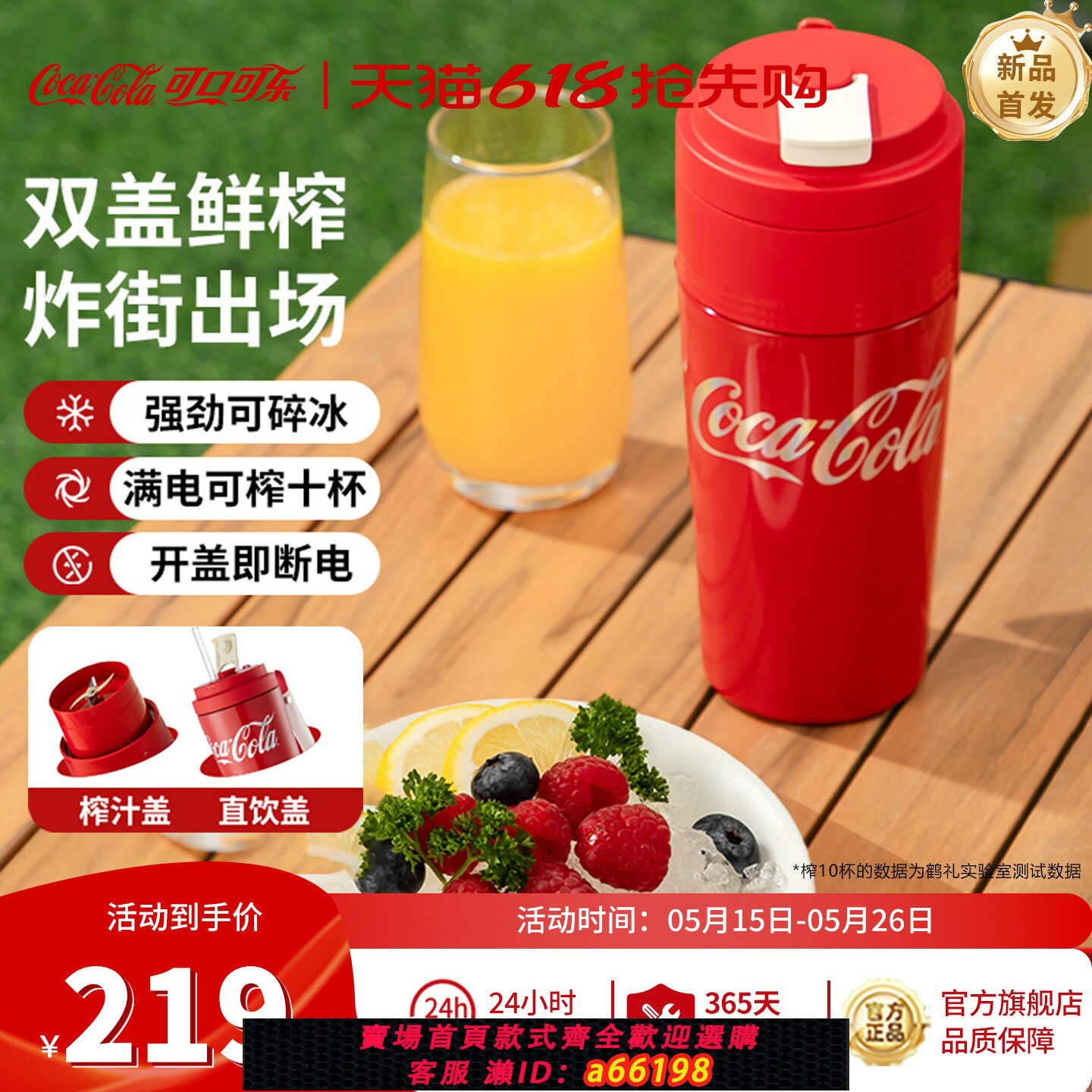 【臺灣公司 可開發票】可口可樂榨汁機小型家用便攜式榨汁杯電動水果果汁機無線2025新款